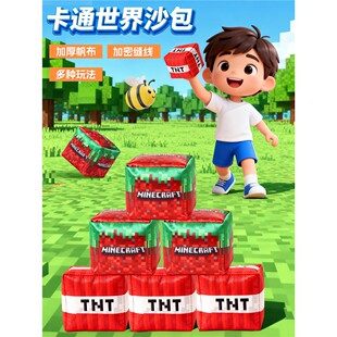 新款我的世界沙包TNT炸药包幼儿园小学生专用亲子户外丢沙包玩具