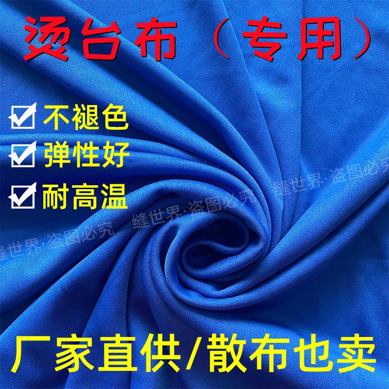 抽风烫台布耐高温布垫不