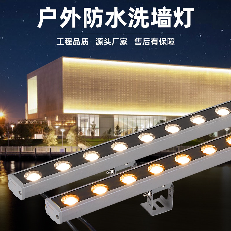 led洗墙灯户外防水线条灯