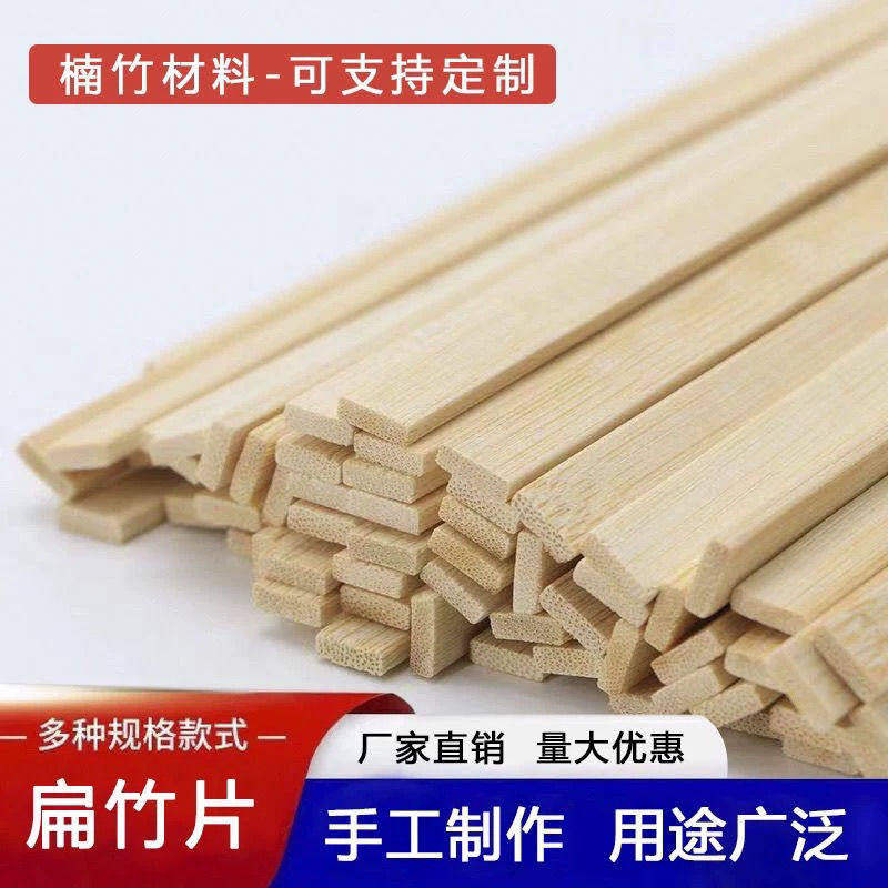 竹片竹条竹子特色手工艺品diy材料竹棒木棍扁竹板条雕刻竹扁竹条,模玩/动漫/周边/娃圈三坑/桌游,模型制作工具/辅料耗材,淘宝优惠券,粉丝福利购,淘宝优惠卷