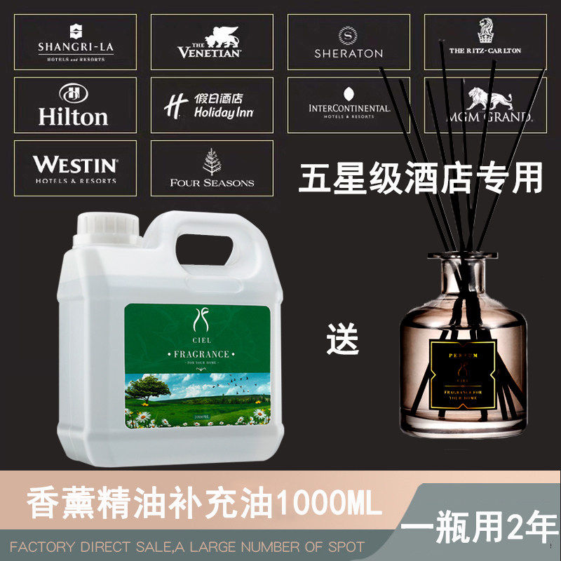 酒店专用喷香机扩薰精油