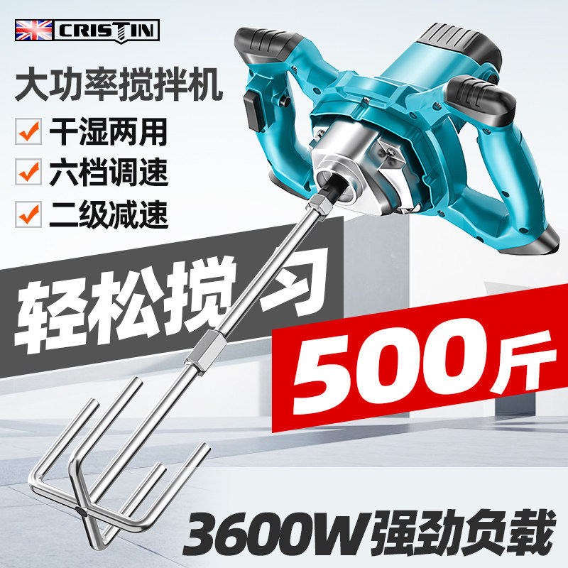 食品肉馅搅拌机商用工业搅拌器油漆拌水泥批土粉手持电动打灰机