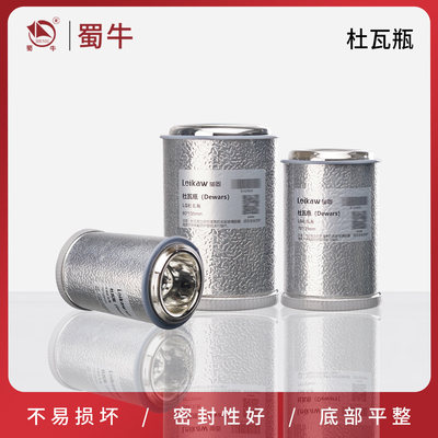 垒固杜瓦瓶可定制干冰液