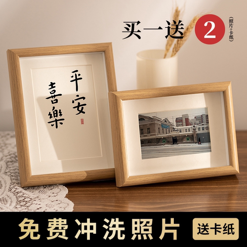 Aomorssai相框定制胡桃