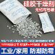 5克10克20克30克50克g矽胶干 电子箱包环保 干燥剂防潮除湿剂服装