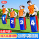 袋鼠跳跳袋成人跳布袋趣味运动会团建拓展活动道具幼儿园游戏器材
