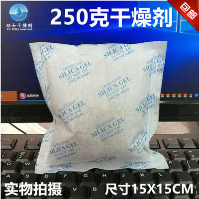 配电柜乾燥剂250g克电