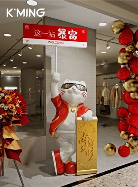 招财猫大型落地摆件2025