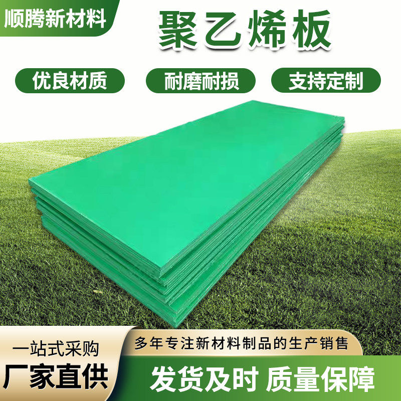 聚乙烯PE板车厢垫板耐磨hdpe板防滑衬板高分子pe板防滑耐磨,橡塑材料及制品,PE板,淘宝优惠券,粉丝福利购,淘宝优惠卷
