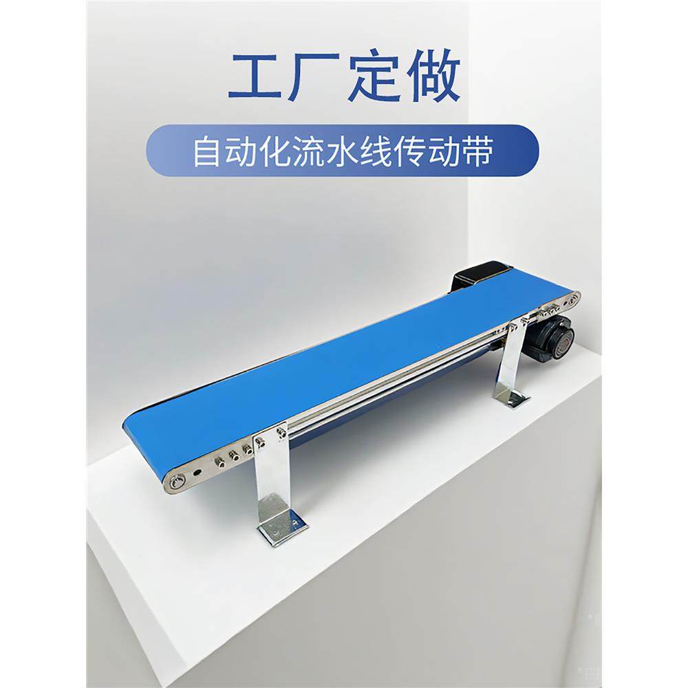 【工业定制】电动传送带小型输送机无边框超薄桌面流水线输送带,五金/工具,传动带,淘宝优惠券,粉丝福利购,淘宝优惠卷