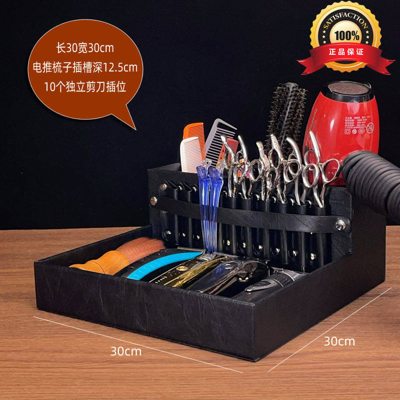 高级感美发师剪刀工具盒