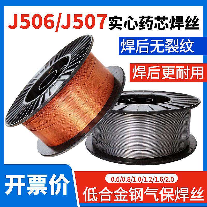 J5067碳钢实心焊丝气保药