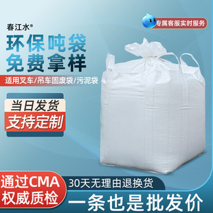 吨袋吨包袋1吨2吨吊装吊机吊袋起重工业加厚耐磨编织袋太空袋