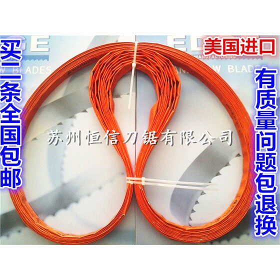德国美国瑞典进口210型250切骨机带锯条1650锯骨机锯条120锯片130