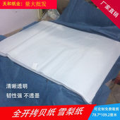 鞋 服装 帽礼品苹果包装 纸 可订规格 17G特级拷贝纸 临摹纸 雪梨纸