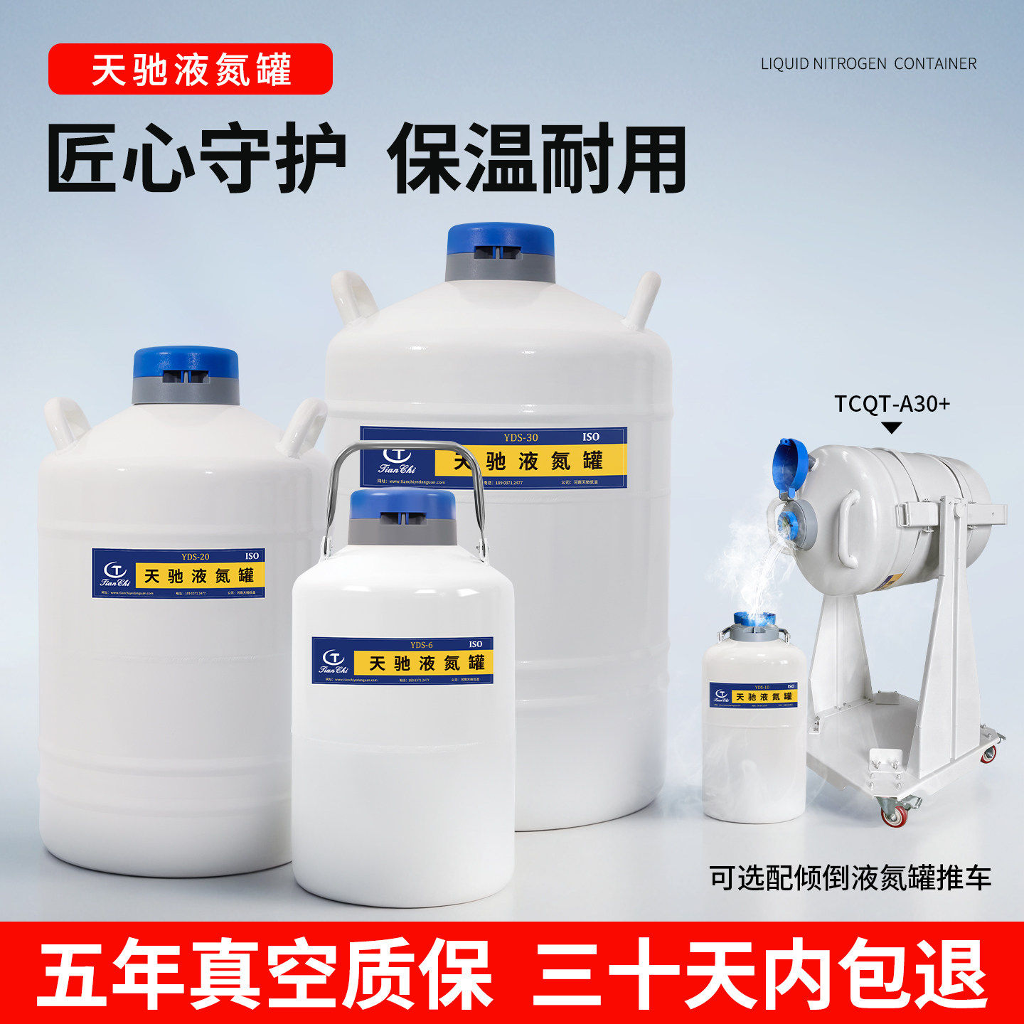 天驰液氮罐10升小型30升生物容器液氮储存罐20升3升50升6升液氮桶