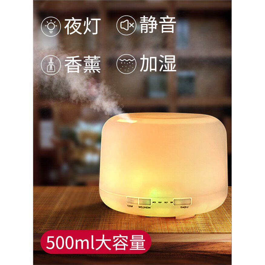 超声波香薰机卧室500ml加湿器自动香精USB精油香薰灯家用静音喷雾
