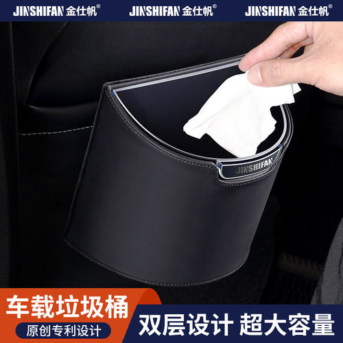 车载垃圾桶内饰置物箱汽