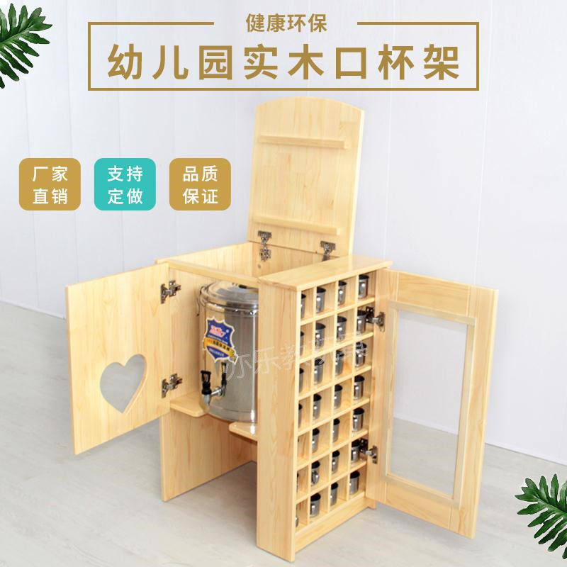 幼儿园实木口杯架木质保