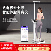 身高体重计精准电子秤语音称体重计家用秤体脂秤体检称电子秤
