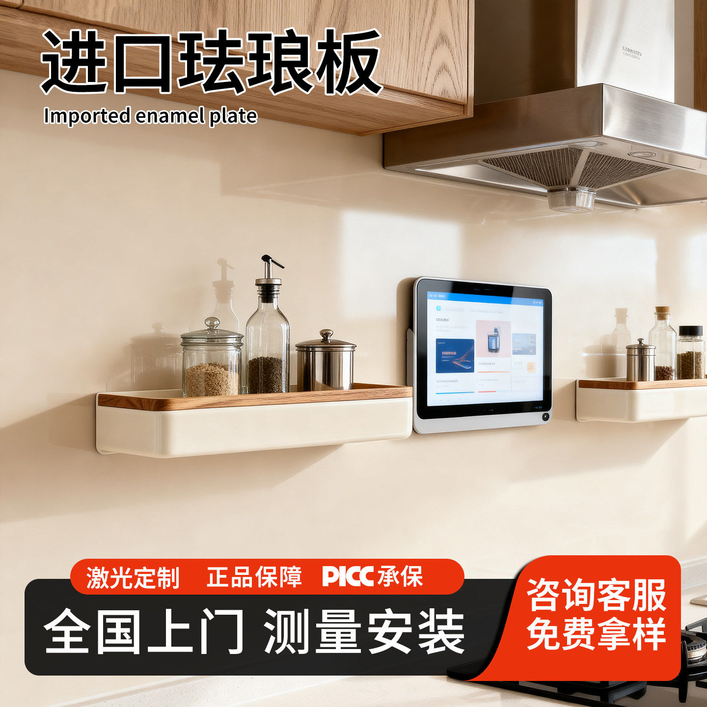 日本进口takara珐琅板厨房卫生间定制防油防水磁吸白板收纳防污板,基础建材,珐琅板,淘宝优惠券,粉丝福利购,淘宝优惠卷