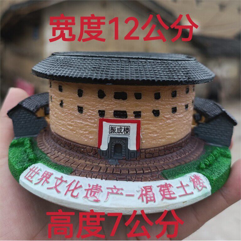 福建土楼模型烟缸民族风