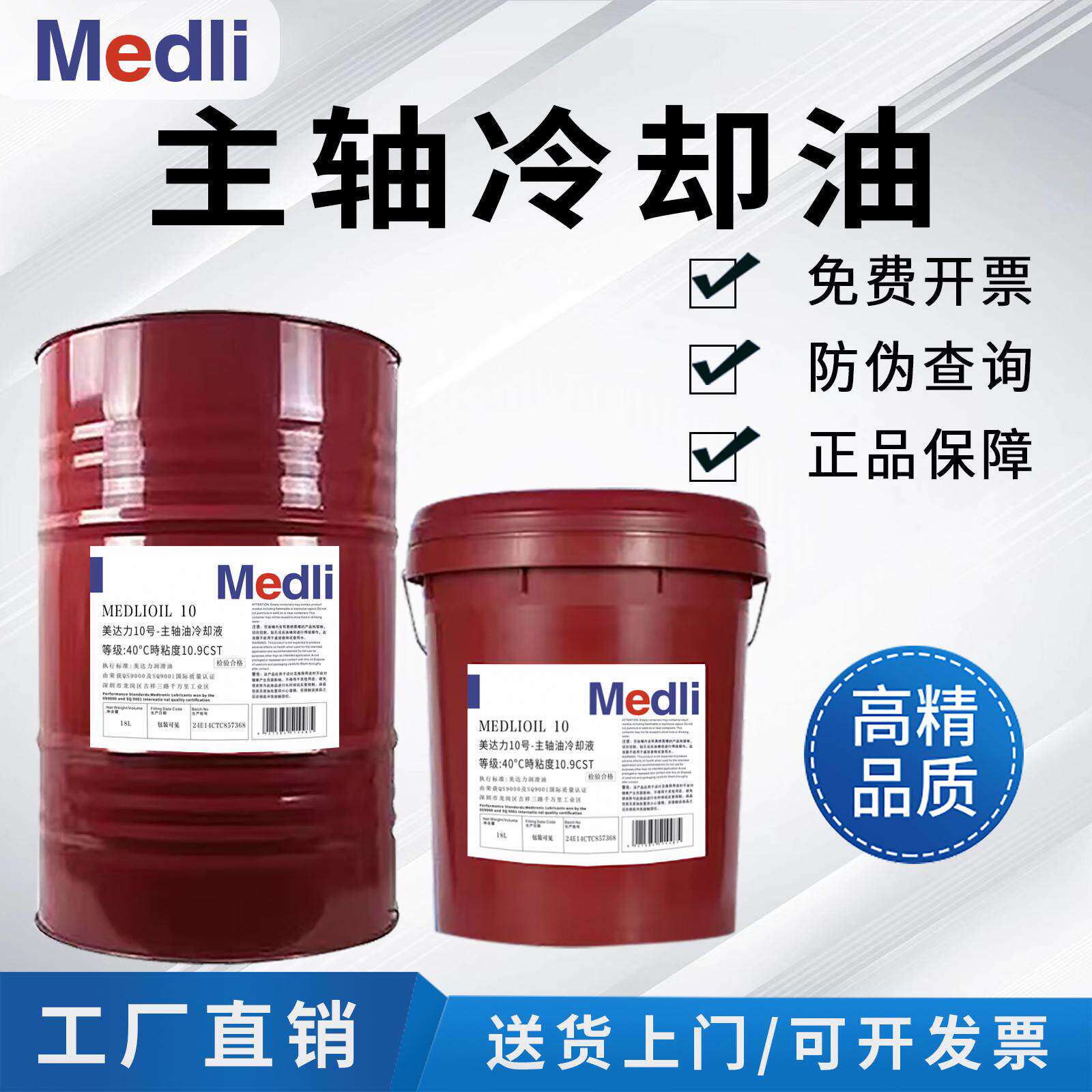 #3#5#6#10#CNC加工中心油冷机高速主轴锭子冷却油磨床磨头锭子油