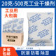 干 干燥剂防潮防霉大包250克工业用机床电箱设备仓库宿舍食品防潮
