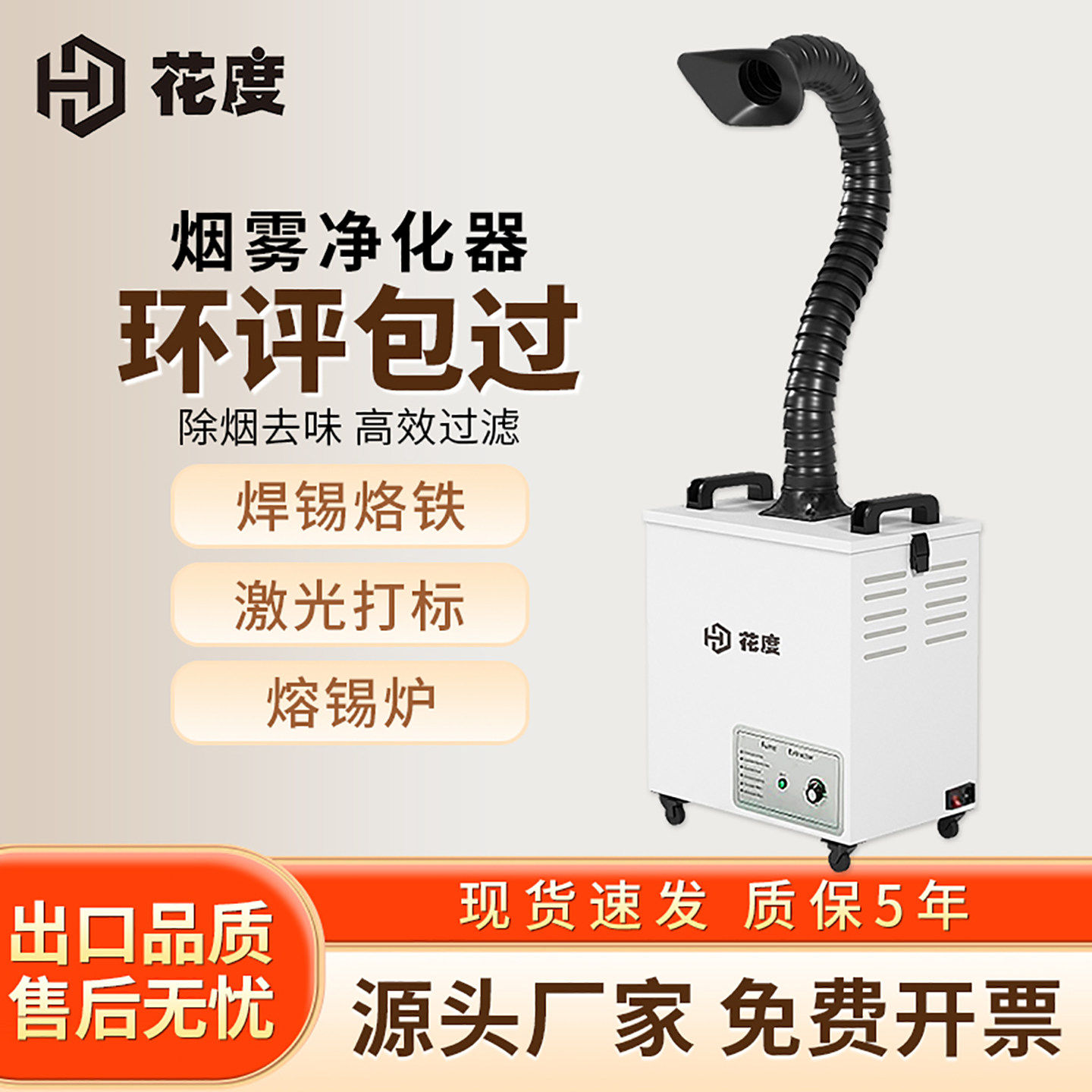 小型焊锡烟雾净化器烙铁焊接吸烟机激光打刻粉尘收集器工业排烟机