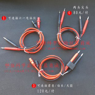 电泳仪输出线电泳导线电泳槽导线配件可连接天能伯乐君意六一国产