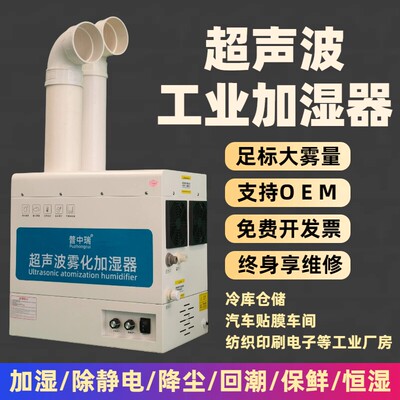 工业加湿器大雾量大型商
