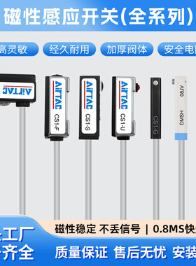 亚德客磁性开关CS1-J CS1-F CS1-U CS1-G-M-S-H-E020传感器感应器