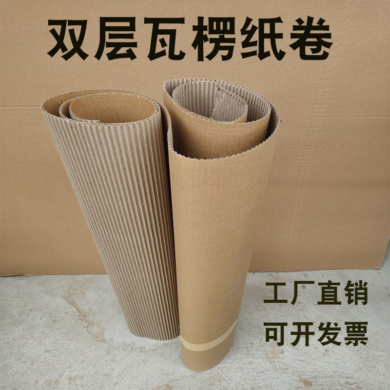瓦楞纸家俱包装纸皮卷手工鲜花成品波浪猫抓板双层厚牛皮环创打包