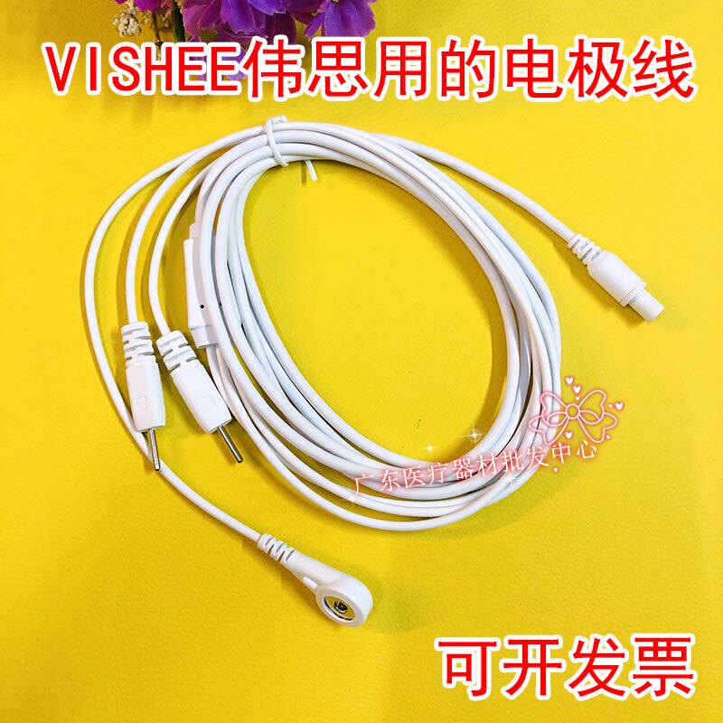 伟思生物反馈仪导线VISHE