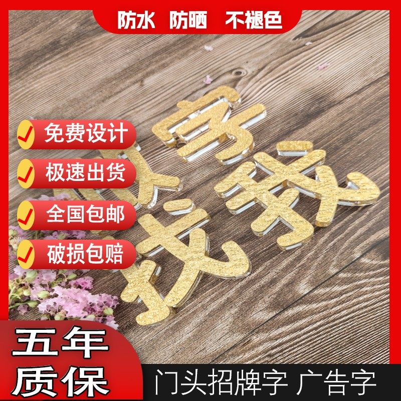 压克力水晶字定做PVC公司背景墙LOGO定制雪弗字Logo墙定制,商业/办公家具,广告牌/标识牌,淘宝优惠券,粉丝福利购,淘宝优惠卷