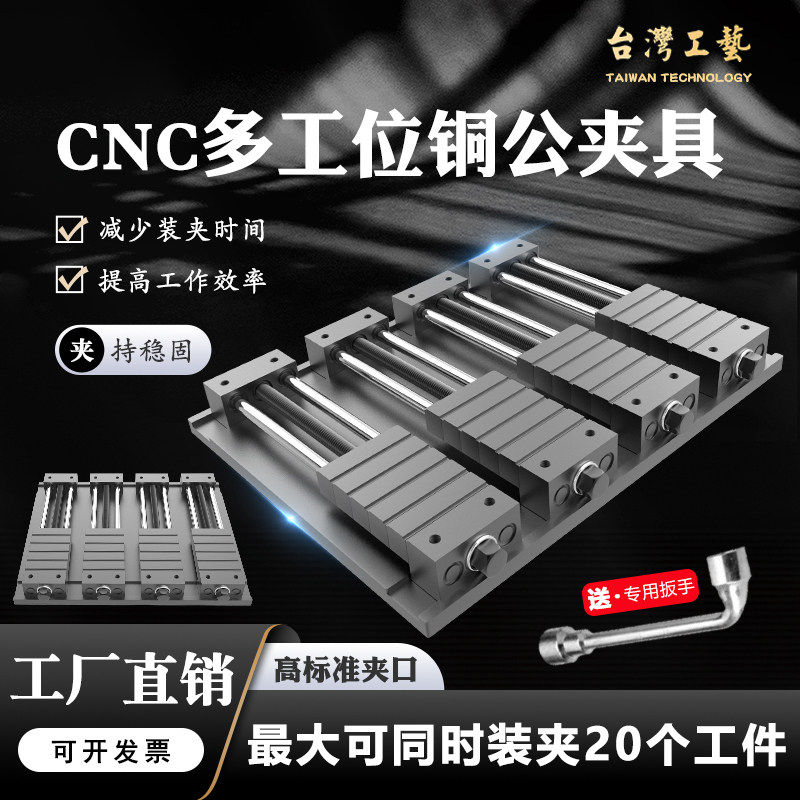 cnc电脑锣铜公夹具模具加