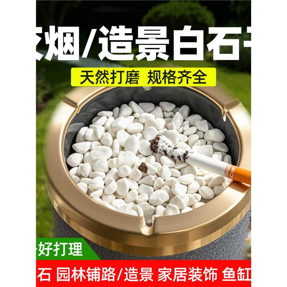 天然白石子灭烟石造景庭院颗粒垃圾灭烟沙子装饰园林铺路鱼缸造景,宠物/宠物食品及用品,造景/装饰,淘宝优惠券,粉丝福利购,淘宝优惠卷