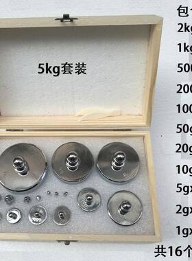 砝码一套标准款M级镀铬教学套装砝码天平砝码100g200g500g1000g2k
