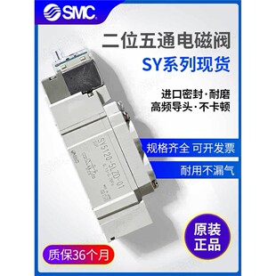 SMC气动电磁阀24/220V/SY5120/3120/7120-5lzd/dzd/dz/01/02/m5C4