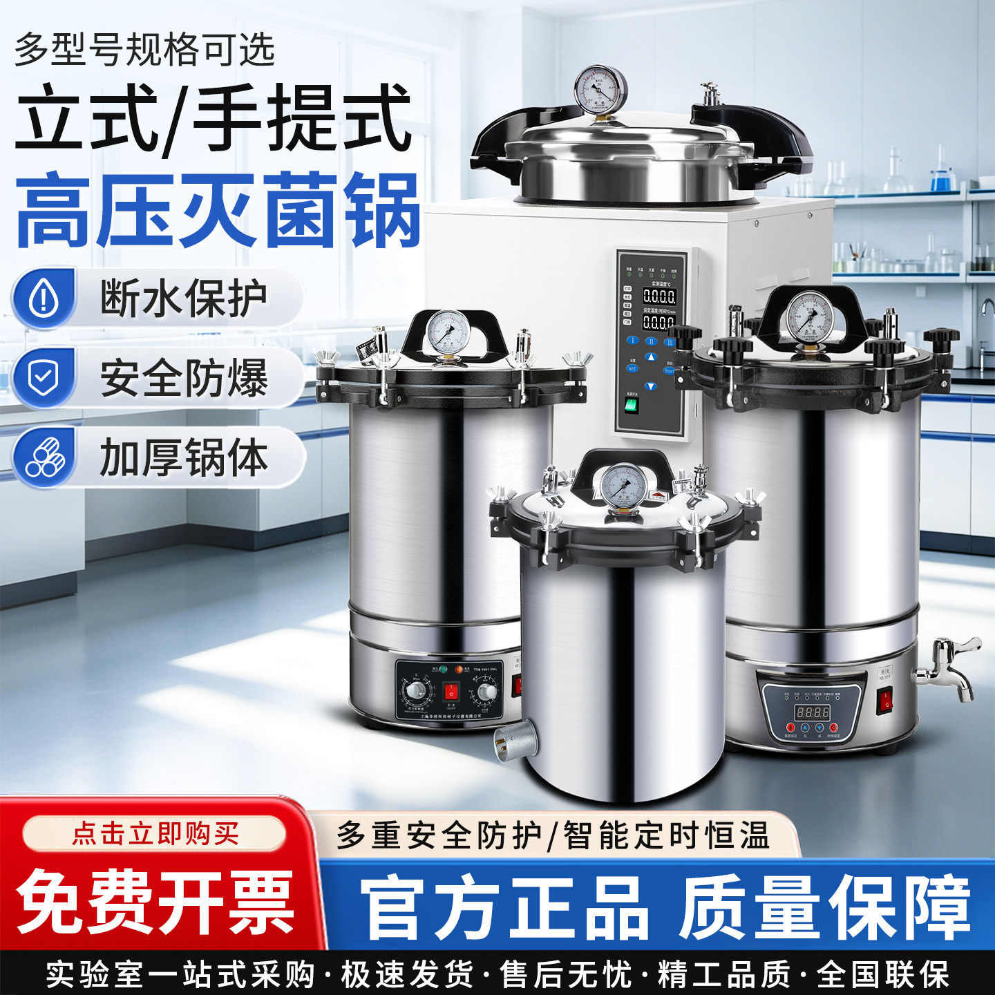 高压蒸汽灭菌锅医疗器医