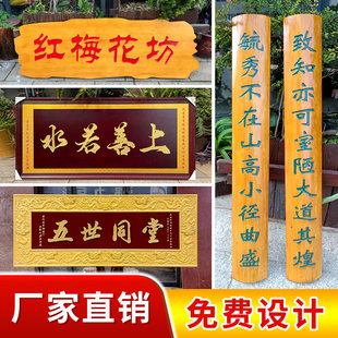 木雕牌匾开 业匾实木牌匾定做定制彷古对联匾牌木质门头招牌雕刻