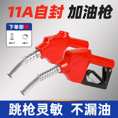 11A120加油枪柴油汽油甲
