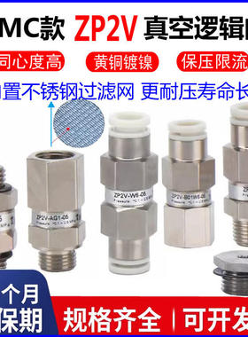 真空逻辑阀安全止回阀ZP2V-A5B5B6AB01-W4W6W8-03/05/07/10-M6-G1