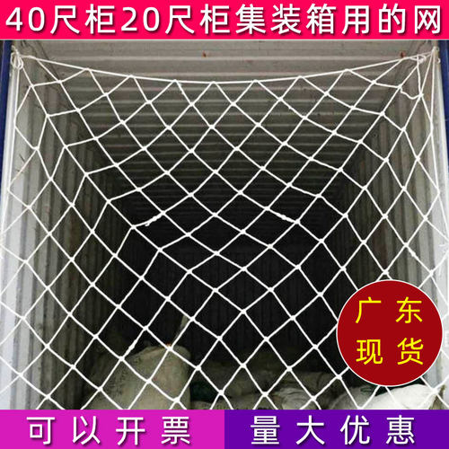 加粗高柜货柜安全网罩尼