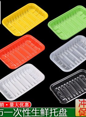 超市一次性生鲜托盘长方形1912 2013 2015 2215 2518食品打包托盘