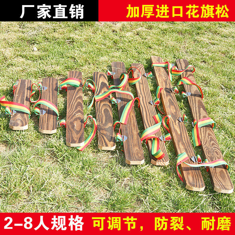 三人四人同舟共济趣味运