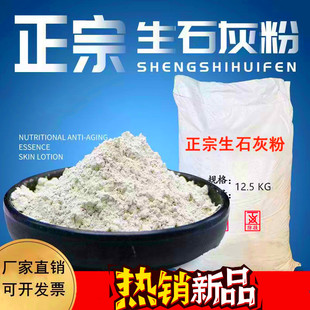 种菜生石灰粉10斤乾燥剂消毒杀菌防虫净化水质改良土壤树刷白防霉