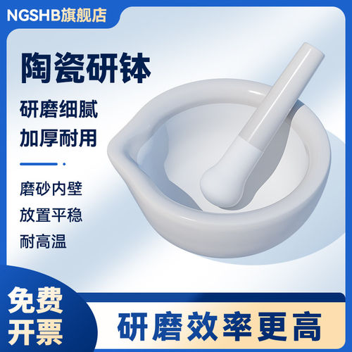 加厚陶瓷乳钵实验室研钵6