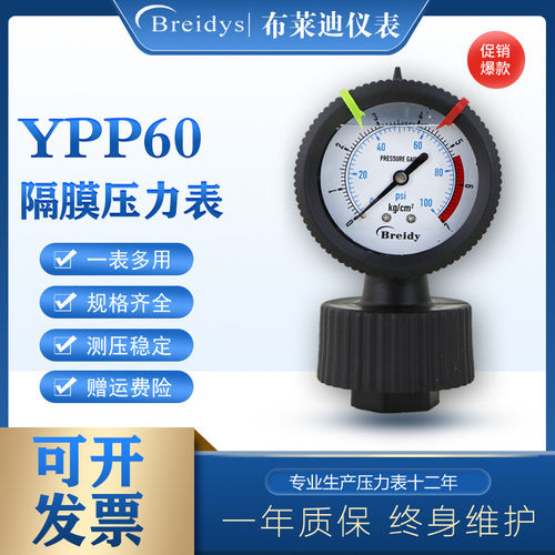 PP隔膜压力表PCB污水处理