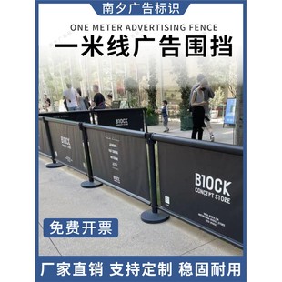 一米线栏杆活动护栏健身房私教区隔离带户外排队定制移动广告围栏